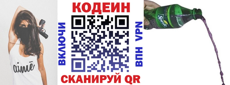 Кодеин Purple Drank  Купить где  Серов 