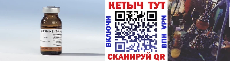 Купить где  Серов  Кетамин VHQ 