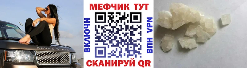 Купить закладки  Серов  МЕФ мука 