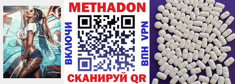 Купить  Серов  Метадон methadone 